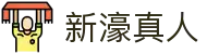 新濠真人 - (中国)中卫新濠真人咨询股份有限公司欢迎您