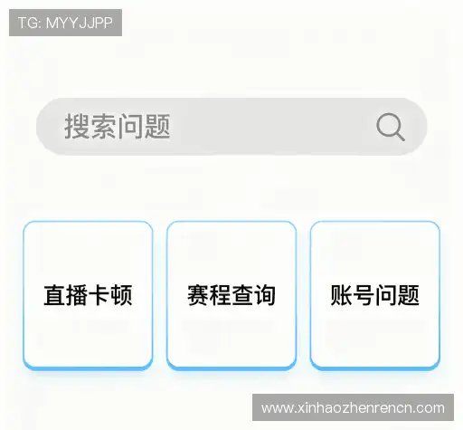 疑问解答界